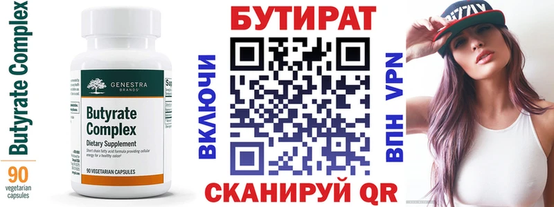 Купить закладки  Воронеж  БУТИРАТ 99% 