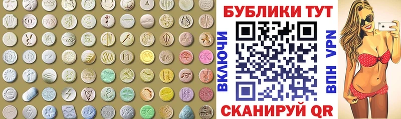 Купить закладки Воронеж Экстази таблы