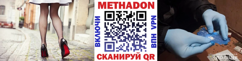 Метадон VHQ  Купить закладки  Воронеж 