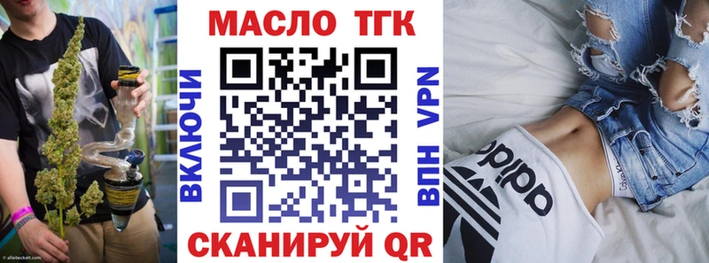 ТГК вейп с тгк  Купить где  Воронеж 